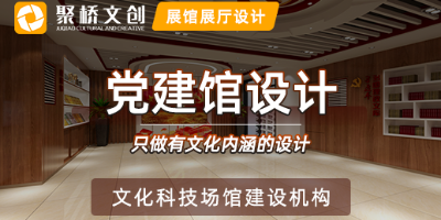 數字多媒體黨建展館有哪些設計要點