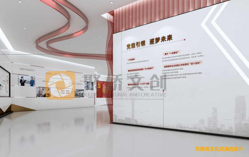 不同地區的黨建展館的差異性