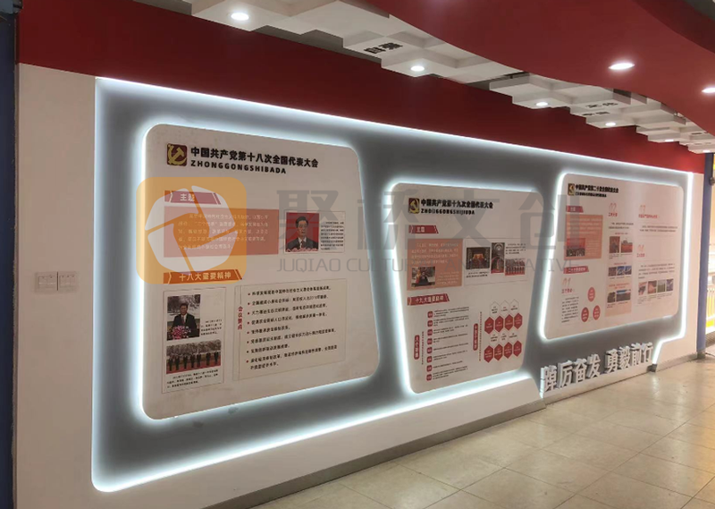 黨建綜合展廳建設