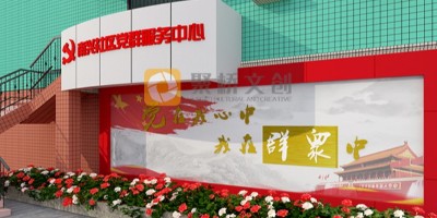 街道社區特色黨建文化建設的內容參考