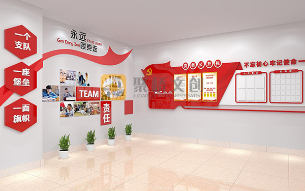 企業黨建文化建