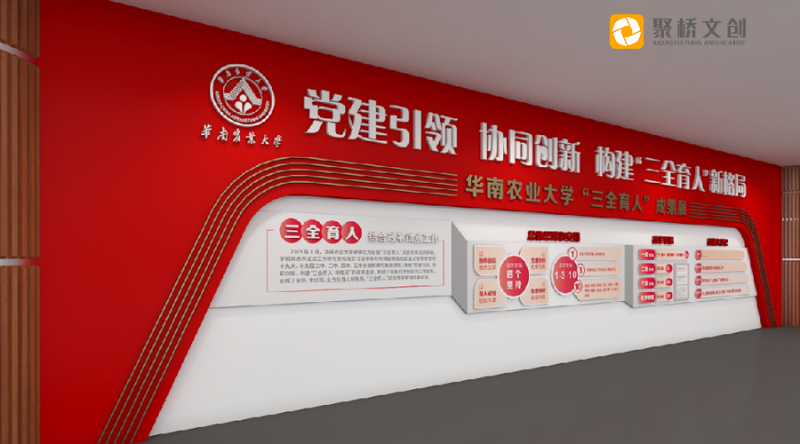 高校紅色主題展館設計