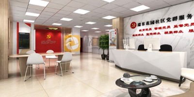 社區黨建館設計如何做好內容布局？