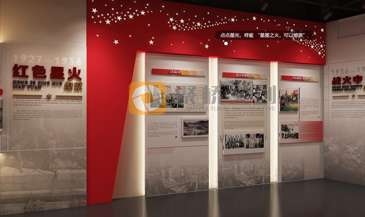 紅色文化主題展館設(shè)計(jì)