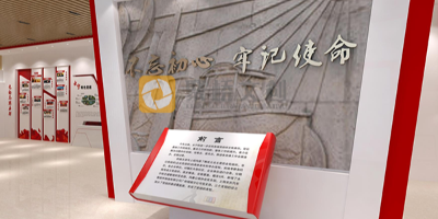 電力公司黨建展館主題設計參考以下思路