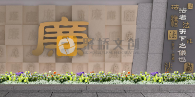 紀(jì)檢監(jiān)察機(jī)關(guān)廉政警示教育基地設(shè)計方案：如何深化教育效果