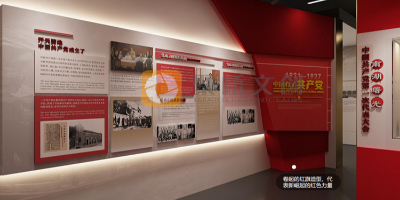 紅色主題展廳設(shè)計(jì)策劃流程：4 步搞定展館主題定位與內(nèi)容規(guī)劃