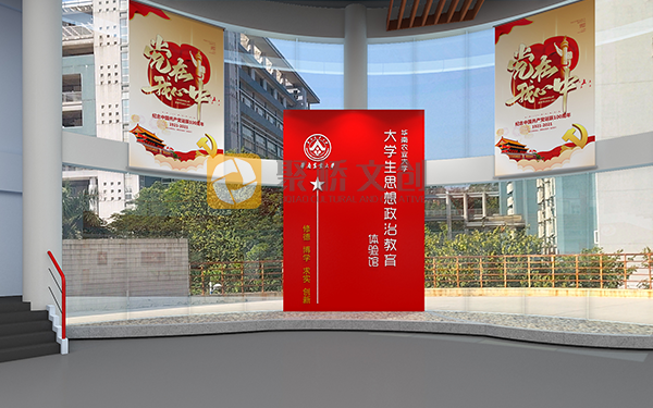 華南農(nóng)業(yè)大學思政體驗館設計，思政教育基地設計，思政館設計