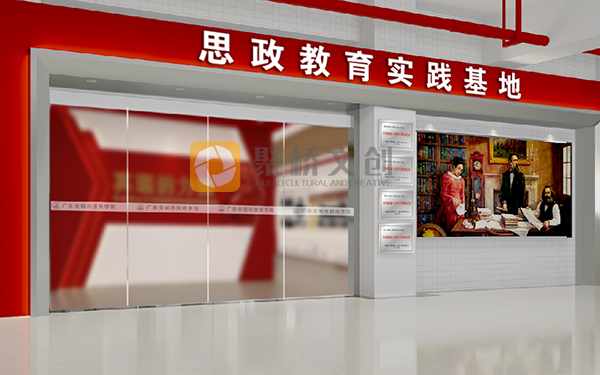 高職思政館設計，高職思政館設計，大學思政館設計