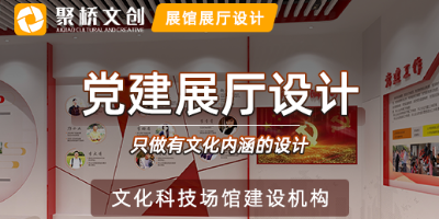 廣東黨建文化設(shè)計(jì)公司，多媒體黨建館的內(nèi)容展陳方式介紹