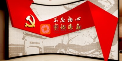 黨建文化展館設(shè)計有哪些規(guī)范要求？