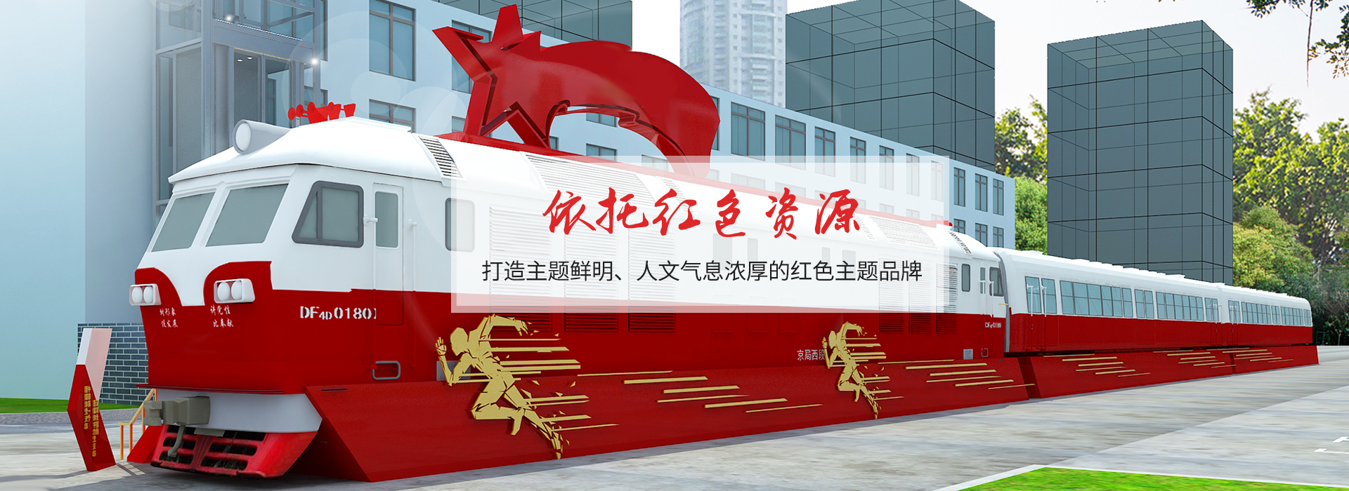 聚橋文創(chuàng)依托紅色資源 打造主題鮮明、環(huán)境優(yōu)美、人文氣息濃厚的紅色主題品牌