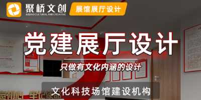 深圳黨建展廳設(shè)計(jì)公司告訴你，黨建展廳中燈光布局的技巧
