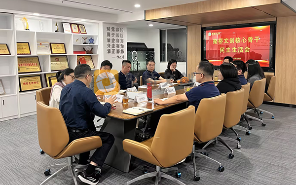 聚橋文創,紅色文化建設,民主生活會