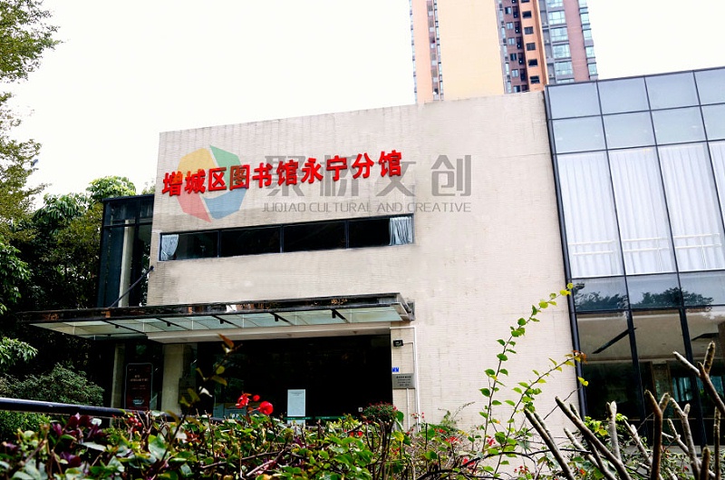 文化站圖書(shū)館分館建設(shè)