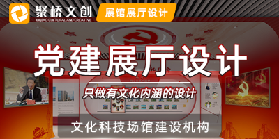 黨建展廳內容展陳設計的創新與實踐技巧