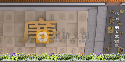 人民法院高效、合規(guī)、有震懾力的廉政教育展廳設(shè)計(jì)思路